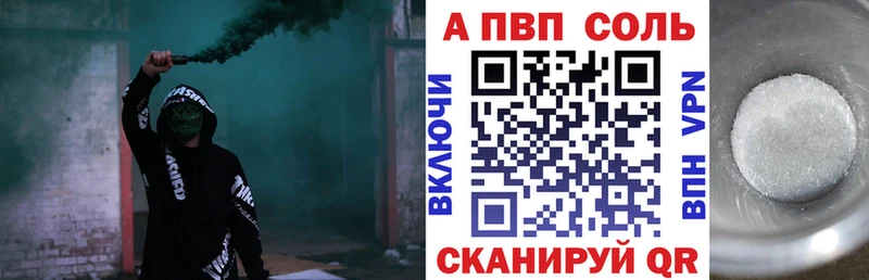 Alfa_PVP кристаллы  Людиново 