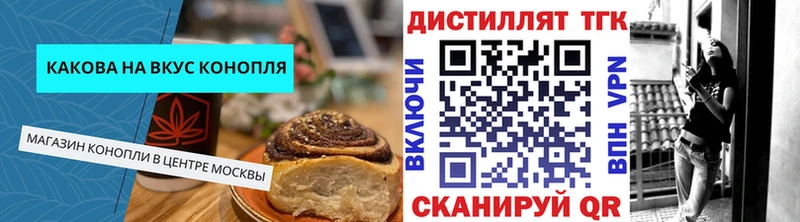 Еда ТГК марихуана Людиново