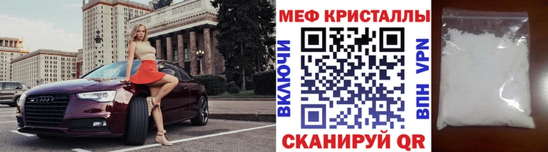 МЯУ-МЯУ 4 MMC купить закладку Людиново