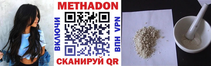 Метадон methadone Людиново